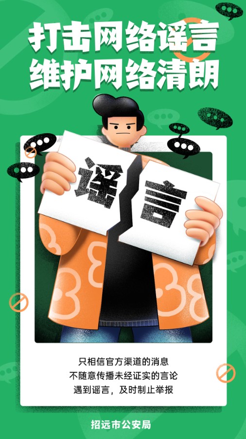 文明上網 (2).jpg