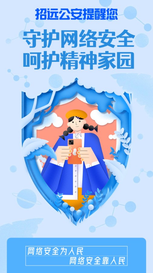 文明上網 (1).jpg