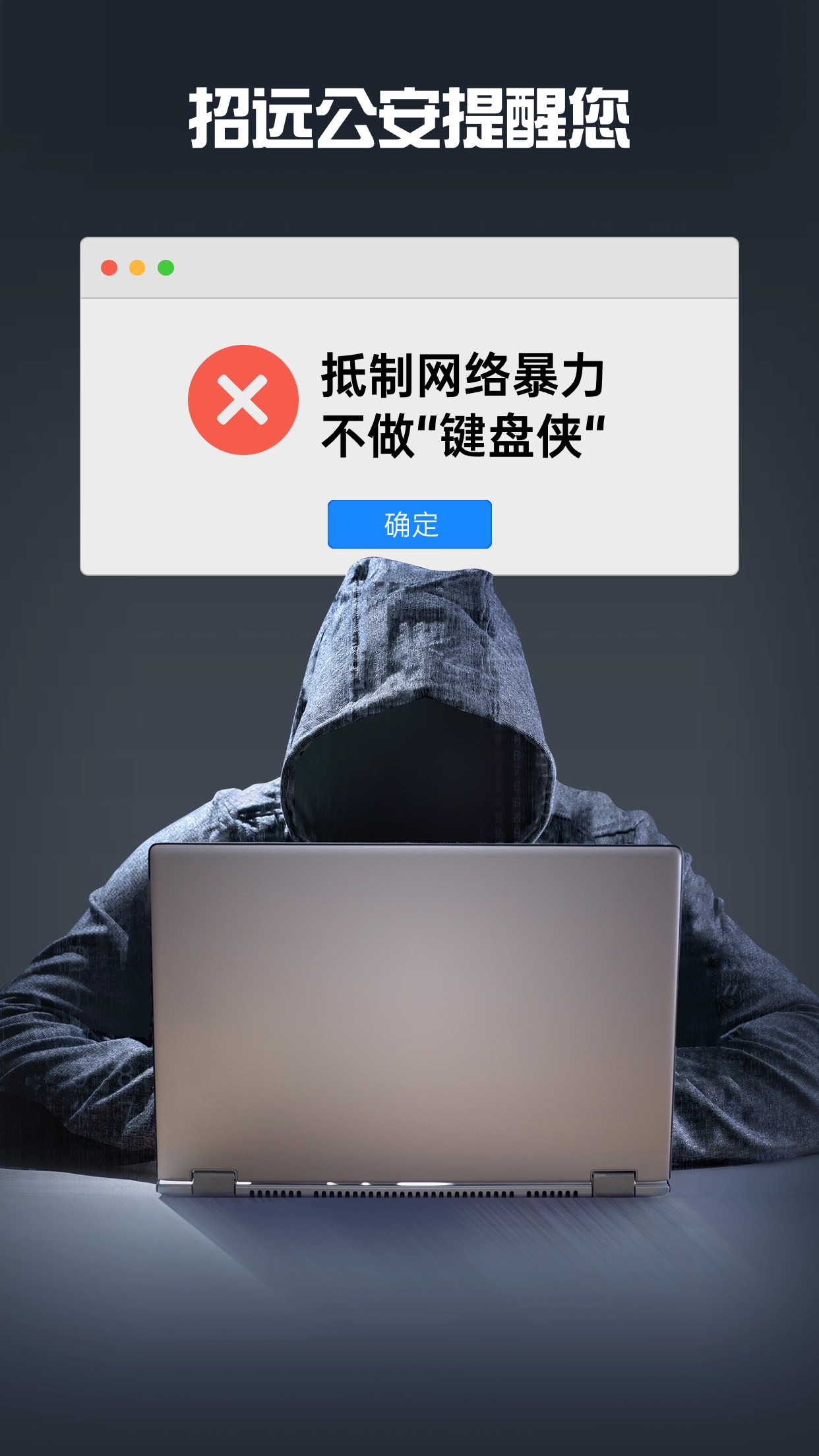 文明上網 (4).jpg