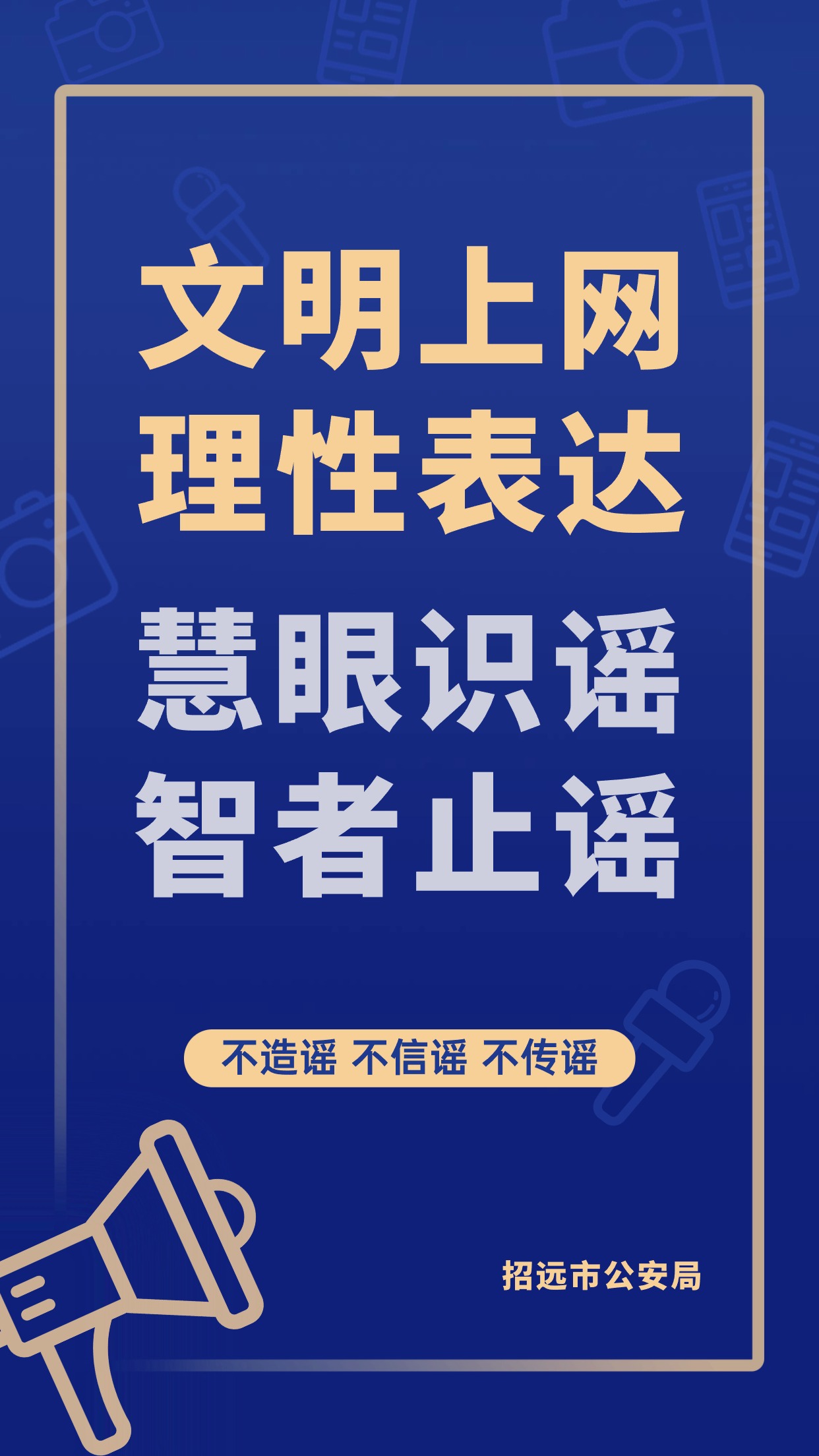 文明上網 (3).jpg
